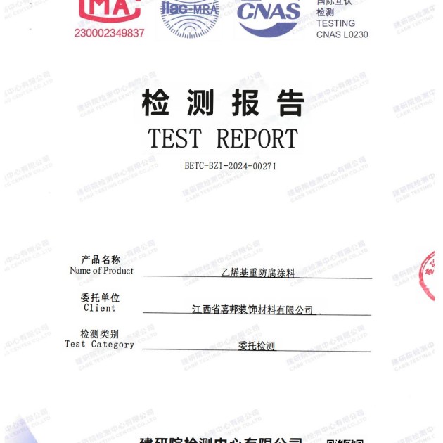朝阳重防腐地坪,朝阳超强耐腐蚀涂料产品图2