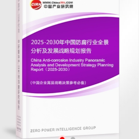 朝阳安特佳防腐为您解读2025防腐行业市场规模及未来趋势分析