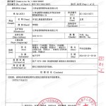 朝阳重防腐地坪,朝阳超强耐腐蚀涂料-缩略图3